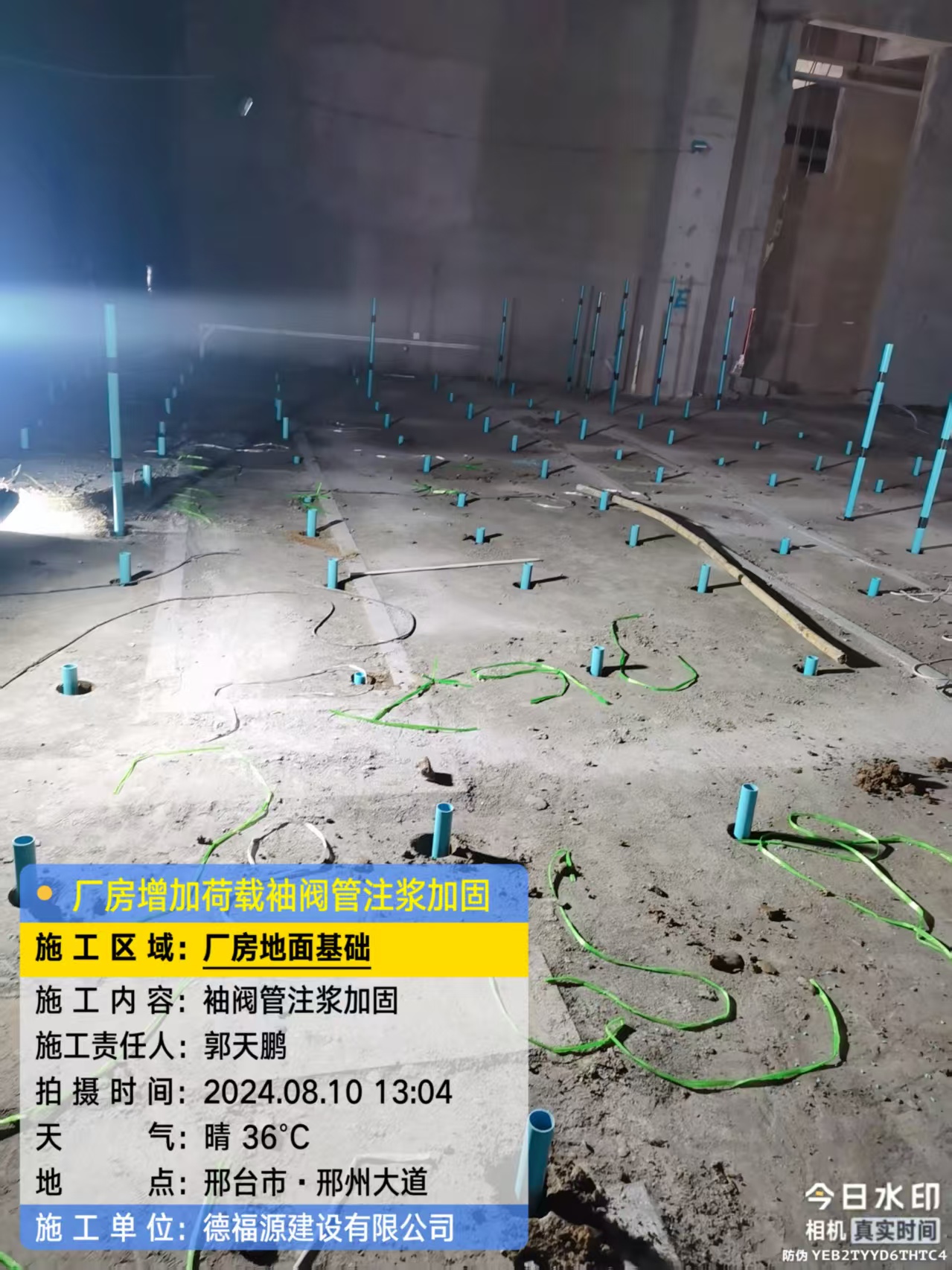 卡若袖阀管注浆施工