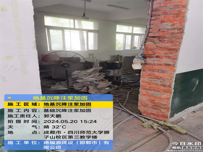 卡若高压旋喷注浆在地基下沉注浆加固中的应用