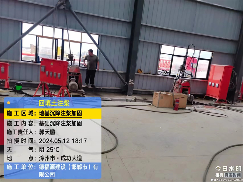 卡若地基下沉注浆加固后的房屋稳固性评价