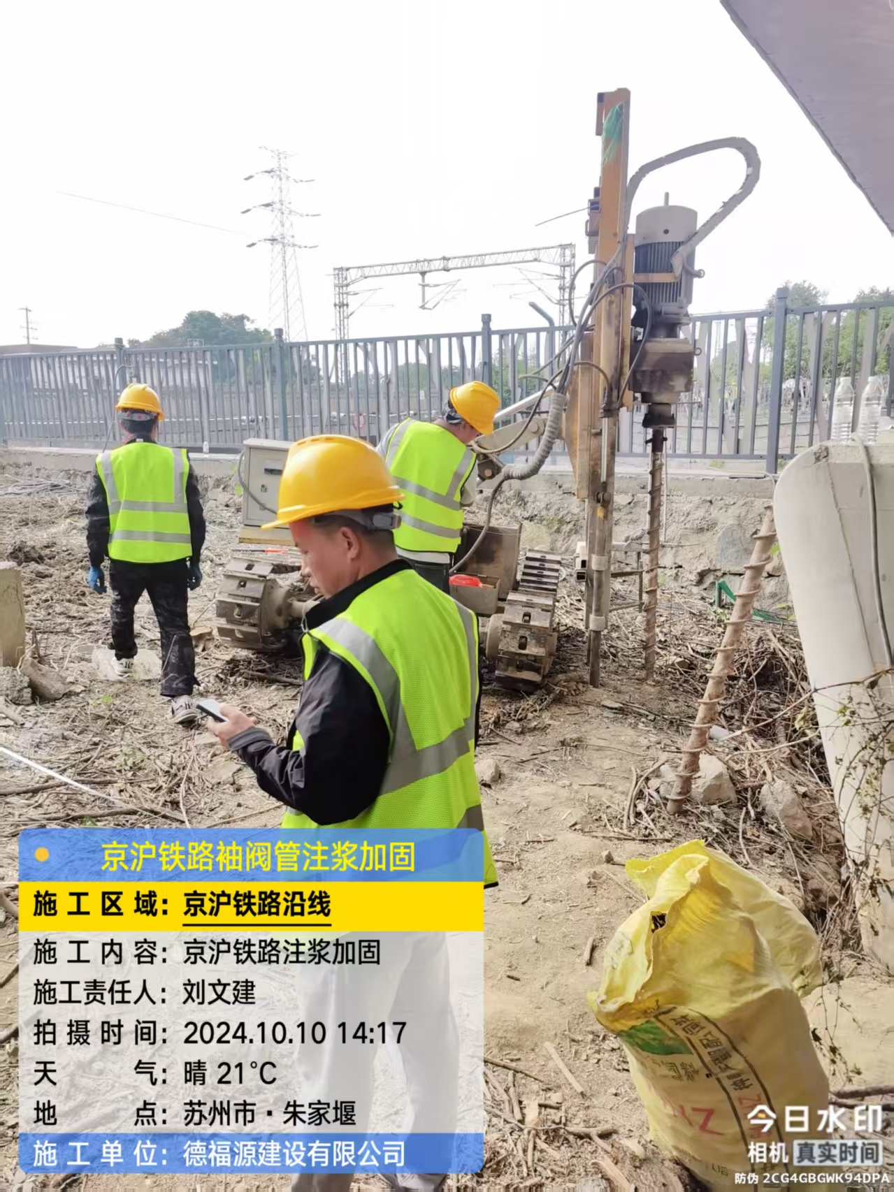 卡若袖阀管注浆工艺